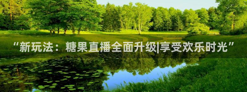 龙门直播在线观看：“新玩法：糖果直播全面升级|享受欢乐时光”
