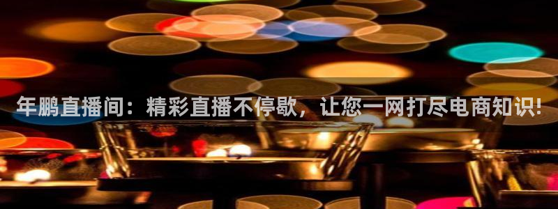 龙门直播nba免费直播在线观看